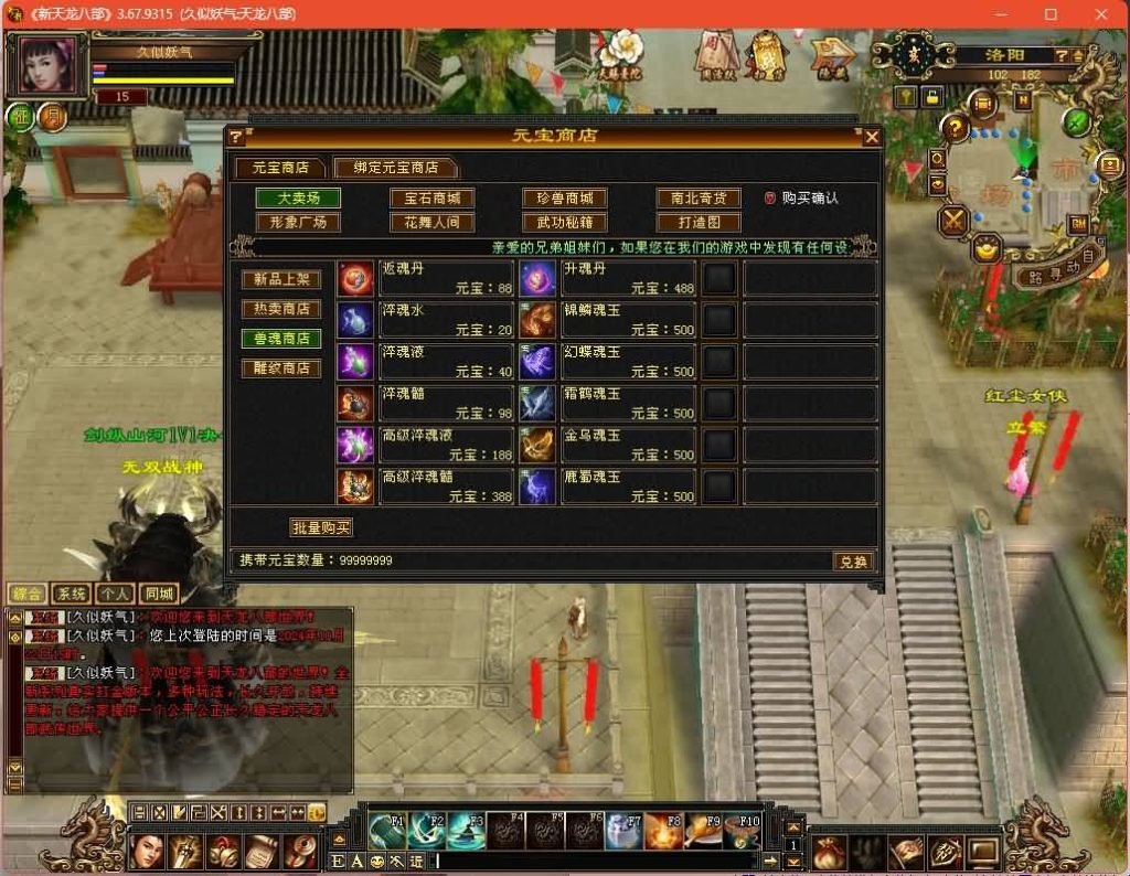 图片[20]源码下载-游戏源码下载-手机游戏源码下载-手机游戏服务端下载-服务端下载-游戏服务端下载-页游服务端下载-页游私服-端游私服-手游私服-游戏私服-网站源码下载-架设工具下载-私服下载【剑纵山河】[经典]全自动搭建服务端+视频参考搭建教程源码下载-游戏源码下载-手机游戏源码下载-手机游戏服务端下载-服务端下载-游戏服务端下载-页游服务端下载-页游私服-端游私服-手游私服-游戏私服-网站源码下载-架设工具下载-私服下载久似妖气源码网