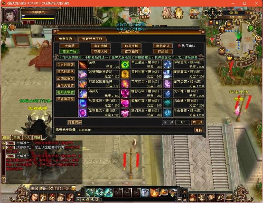 图片[25]源码下载-游戏源码下载-手机游戏源码下载-手机游戏服务端下载-服务端下载-游戏服务端下载-页游服务端下载-页游私服-端游私服-手游私服-游戏私服-网站源码下载-架设工具下载-私服下载【剑纵山河】[经典]全自动搭建服务端+视频参考搭建教程源码下载-游戏源码下载-手机游戏源码下载-手机游戏服务端下载-服务端下载-游戏服务端下载-页游服务端下载-页游私服-端游私服-手游私服-游戏私服-网站源码下载-架设工具下载-私服下载久似妖气源码网