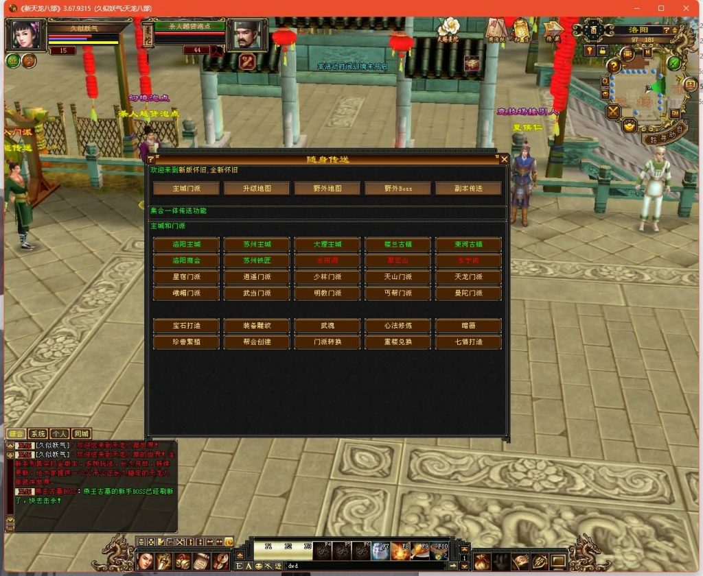 图片[16]源码下载-游戏源码下载-手机游戏源码下载-手机游戏服务端下载-服务端下载-游戏服务端下载-页游服务端下载-页游私服-端游私服-手游私服-游戏私服-网站源码下载-架设工具下载-私服下载【剑纵山河】[经典]全自动搭建服务端+视频参考搭建教程源码下载-游戏源码下载-手机游戏源码下载-手机游戏服务端下载-服务端下载-游戏服务端下载-页游服务端下载-页游私服-端游私服-手游私服-游戏私服-网站源码下载-架设工具下载-私服下载久似妖气源码网