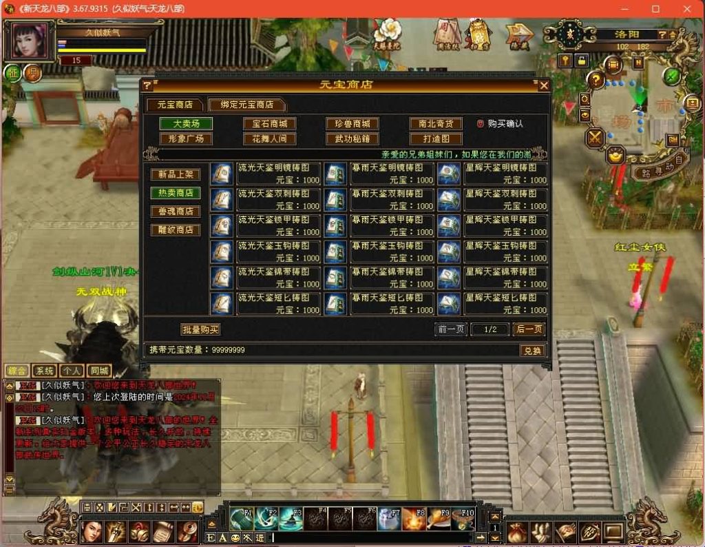 图片[19]源码下载-游戏源码下载-手机游戏源码下载-手机游戏服务端下载-服务端下载-游戏服务端下载-页游服务端下载-页游私服-端游私服-手游私服-游戏私服-网站源码下载-架设工具下载-私服下载【剑纵山河】[经典]全自动搭建服务端+视频参考搭建教程源码下载-游戏源码下载-手机游戏源码下载-手机游戏服务端下载-服务端下载-游戏服务端下载-页游服务端下载-页游私服-端游私服-手游私服-游戏私服-网站源码下载-架设工具下载-私服下载久似妖气源码网