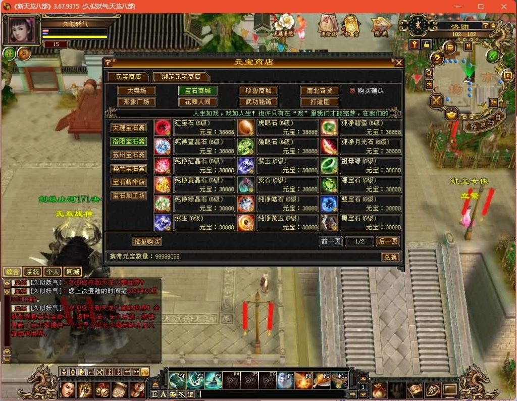 图片[28]源码下载-游戏源码下载-手机游戏源码下载-手机游戏服务端下载-服务端下载-游戏服务端下载-页游服务端下载-页游私服-端游私服-手游私服-游戏私服-网站源码下载-架设工具下载-私服下载【剑纵山河】[经典]全自动搭建服务端+视频参考搭建教程源码下载-游戏源码下载-手机游戏源码下载-手机游戏服务端下载-服务端下载-游戏服务端下载-页游服务端下载-页游私服-端游私服-手游私服-游戏私服-网站源码下载-架设工具下载-私服下载久似妖气源码网