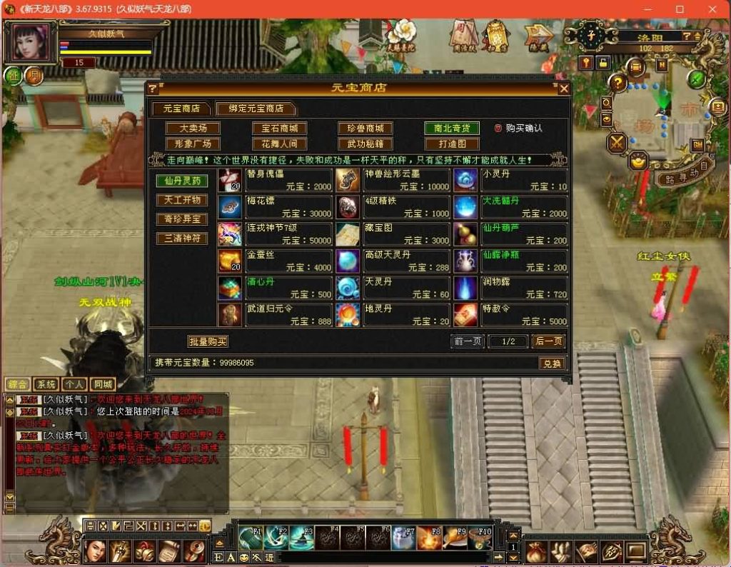 图片[32]源码下载-游戏源码下载-手机游戏源码下载-手机游戏服务端下载-服务端下载-游戏服务端下载-页游服务端下载-页游私服-端游私服-手游私服-游戏私服-网站源码下载-架设工具下载-私服下载【剑纵山河】[经典]全自动搭建服务端+视频参考搭建教程源码下载-游戏源码下载-手机游戏源码下载-手机游戏服务端下载-服务端下载-游戏服务端下载-页游服务端下载-页游私服-端游私服-手游私服-游戏私服-网站源码下载-架设工具下载-私服下载久似妖气源码网