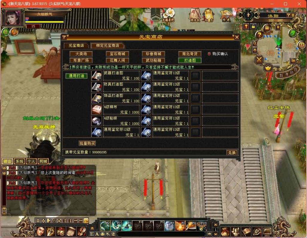 图片[33]源码下载-游戏源码下载-手机游戏源码下载-手机游戏服务端下载-服务端下载-游戏服务端下载-页游服务端下载-页游私服-端游私服-手游私服-游戏私服-网站源码下载-架设工具下载-私服下载【剑纵山河】[经典]全自动搭建服务端+视频参考搭建教程源码下载-游戏源码下载-手机游戏源码下载-手机游戏服务端下载-服务端下载-游戏服务端下载-页游服务端下载-页游私服-端游私服-手游私服-游戏私服-网站源码下载-架设工具下载-私服下载久似妖气源码网