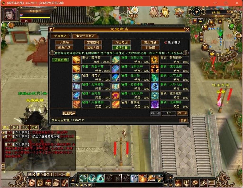 图片[31]源码下载-游戏源码下载-手机游戏源码下载-手机游戏服务端下载-服务端下载-游戏服务端下载-页游服务端下载-页游私服-端游私服-手游私服-游戏私服-网站源码下载-架设工具下载-私服下载【剑纵山河】[经典]全自动搭建服务端+视频参考搭建教程源码下载-游戏源码下载-手机游戏源码下载-手机游戏服务端下载-服务端下载-游戏服务端下载-页游服务端下载-页游私服-端游私服-手游私服-游戏私服-网站源码下载-架设工具下载-私服下载久似妖气源码网