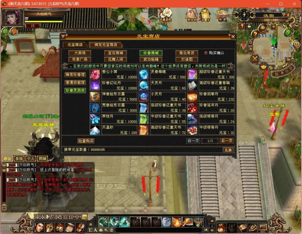 图片[30]源码下载-游戏源码下载-手机游戏源码下载-手机游戏服务端下载-服务端下载-游戏服务端下载-页游服务端下载-页游私服-端游私服-手游私服-游戏私服-网站源码下载-架设工具下载-私服下载【剑纵山河】[经典]全自动搭建服务端+视频参考搭建教程源码下载-游戏源码下载-手机游戏源码下载-手机游戏服务端下载-服务端下载-游戏服务端下载-页游服务端下载-页游私服-端游私服-手游私服-游戏私服-网站源码下载-架设工具下载-私服下载久似妖气源码网