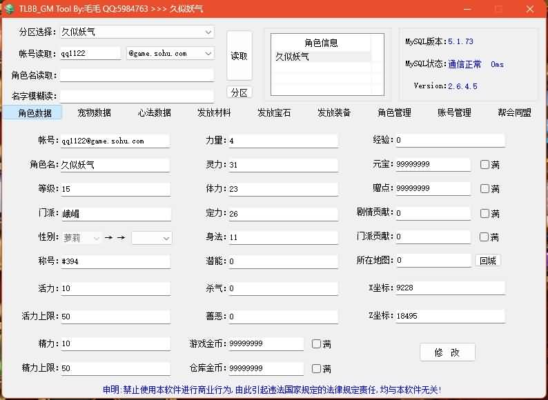 图片[47]源码下载-游戏源码下载-手机游戏源码下载-手机游戏服务端下载-服务端下载-游戏服务端下载-页游服务端下载-页游私服-端游私服-手游私服-游戏私服-网站源码下载-架设工具下载-私服下载【大河马武道三天机版】[经典]全自动搭建服务端+视频参考搭建教程源码下载-游戏源码下载-手机游戏源码下载-手机游戏服务端下载-服务端下载-游戏服务端下载-页游服务端下载-页游私服-端游私服-手游私服-游戏私服-网站源码下载-架设工具下载-私服下载久似妖气源码网