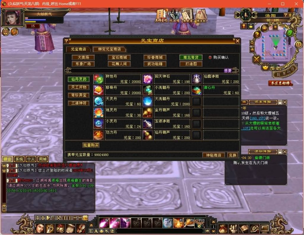 图片[5]源码下载-游戏源码下载-手机游戏源码下载-手机游戏服务端下载-服务端下载-游戏服务端下载-页游服务端下载-页游私服-端游私服-手游私服-游戏私服-网站源码下载-架设工具下载-私服下载【大河马武道三天机版】[经典]全自动搭建服务端+视频参考搭建教程源码下载-游戏源码下载-手机游戏源码下载-手机游戏服务端下载-服务端下载-游戏服务端下载-页游服务端下载-页游私服-端游私服-手游私服-游戏私服-网站源码下载-架设工具下载-私服下载久似妖气源码网