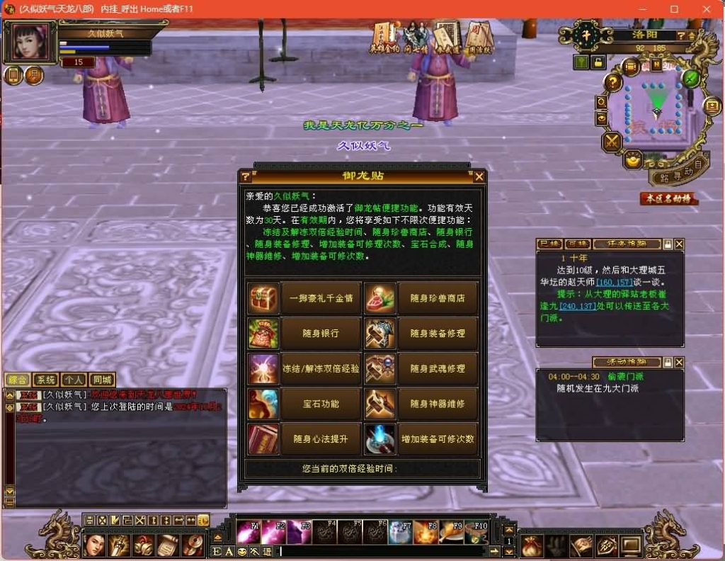 图片[24]源码下载-游戏源码下载-手机游戏源码下载-手机游戏服务端下载-服务端下载-游戏服务端下载-页游服务端下载-页游私服-端游私服-手游私服-游戏私服-网站源码下载-架设工具下载-私服下载【大河马武道三天机版】[经典]全自动搭建服务端+视频参考搭建教程源码下载-游戏源码下载-手机游戏源码下载-手机游戏服务端下载-服务端下载-游戏服务端下载-页游服务端下载-页游私服-端游私服-手游私服-游戏私服-网站源码下载-架设工具下载-私服下载久似妖气源码网