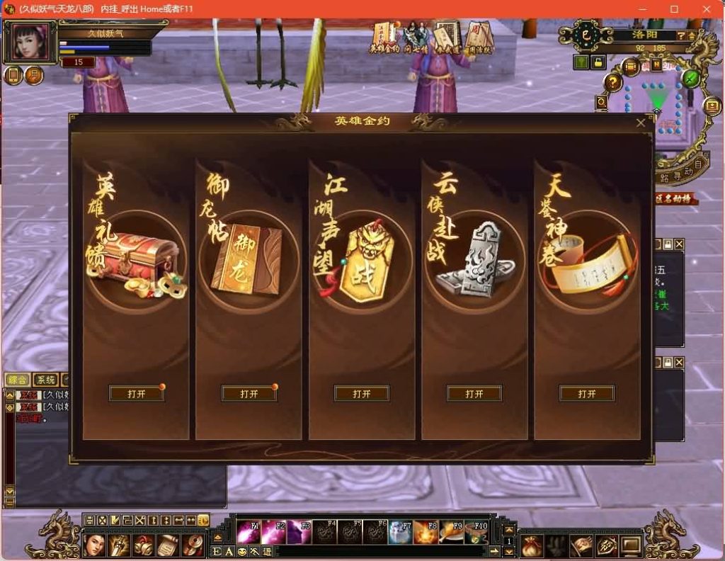 图片[22]源码下载-游戏源码下载-手机游戏源码下载-手机游戏服务端下载-服务端下载-游戏服务端下载-页游服务端下载-页游私服-端游私服-手游私服-游戏私服-网站源码下载-架设工具下载-私服下载【大河马武道三天机版】[经典]全自动搭建服务端+视频参考搭建教程源码下载-游戏源码下载-手机游戏源码下载-手机游戏服务端下载-服务端下载-游戏服务端下载-页游服务端下载-页游私服-端游私服-手游私服-游戏私服-网站源码下载-架设工具下载-私服下载久似妖气源码网