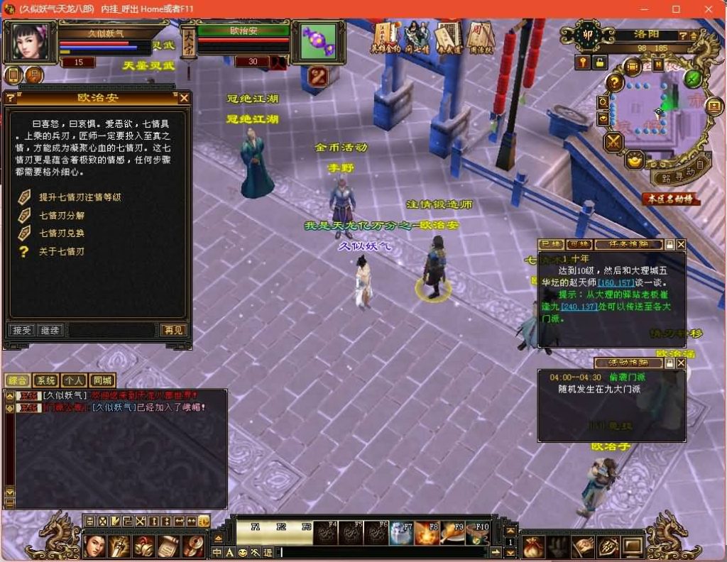 图片[16]源码下载-游戏源码下载-手机游戏源码下载-手机游戏服务端下载-服务端下载-游戏服务端下载-页游服务端下载-页游私服-端游私服-手游私服-游戏私服-网站源码下载-架设工具下载-私服下载【大河马武道三天机版】[经典]全自动搭建服务端+视频参考搭建教程源码下载-游戏源码下载-手机游戏源码下载-手机游戏服务端下载-服务端下载-游戏服务端下载-页游服务端下载-页游私服-端游私服-手游私服-游戏私服-网站源码下载-架设工具下载-私服下载久似妖气源码网