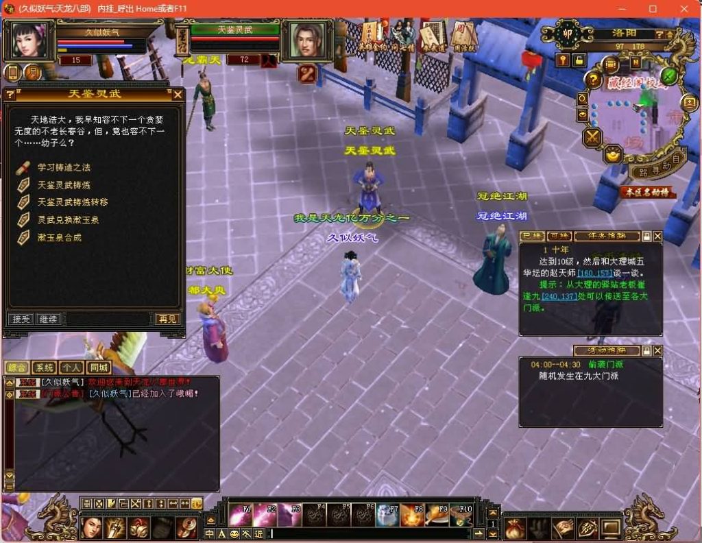 图片[15]源码下载-游戏源码下载-手机游戏源码下载-手机游戏服务端下载-服务端下载-游戏服务端下载-页游服务端下载-页游私服-端游私服-手游私服-游戏私服-网站源码下载-架设工具下载-私服下载【大河马武道三天机版】[经典]全自动搭建服务端+视频参考搭建教程源码下载-游戏源码下载-手机游戏源码下载-手机游戏服务端下载-服务端下载-游戏服务端下载-页游服务端下载-页游私服-端游私服-手游私服-游戏私服-网站源码下载-架设工具下载-私服下载久似妖气源码网