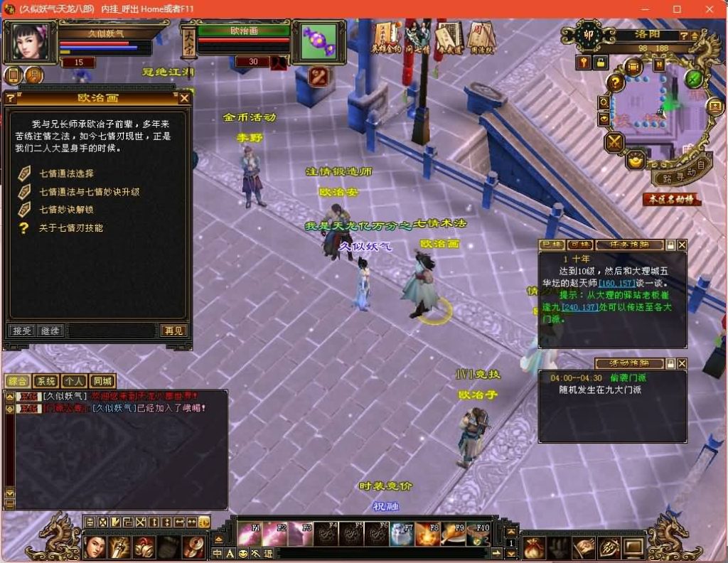 图片[17]源码下载-游戏源码下载-手机游戏源码下载-手机游戏服务端下载-服务端下载-游戏服务端下载-页游服务端下载-页游私服-端游私服-手游私服-游戏私服-网站源码下载-架设工具下载-私服下载【大河马武道三天机版】[经典]全自动搭建服务端+视频参考搭建教程源码下载-游戏源码下载-手机游戏源码下载-手机游戏服务端下载-服务端下载-游戏服务端下载-页游服务端下载-页游私服-端游私服-手游私服-游戏私服-网站源码下载-架设工具下载-私服下载久似妖气源码网