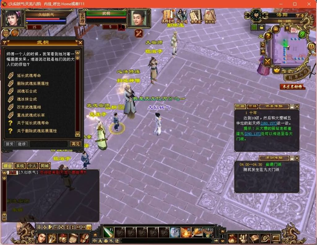 图片[11]源码下载-游戏源码下载-手机游戏源码下载-手机游戏服务端下载-服务端下载-游戏服务端下载-页游服务端下载-页游私服-端游私服-手游私服-游戏私服-网站源码下载-架设工具下载-私服下载【大河马武道三天机版】[经典]全自动搭建服务端+视频参考搭建教程源码下载-游戏源码下载-手机游戏源码下载-手机游戏服务端下载-服务端下载-游戏服务端下载-页游服务端下载-页游私服-端游私服-手游私服-游戏私服-网站源码下载-架设工具下载-私服下载久似妖气源码网