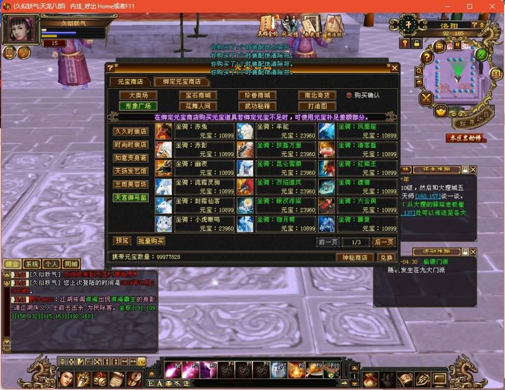 图片[33]源码下载-游戏源码下载-手机游戏源码下载-手机游戏服务端下载-服务端下载-游戏服务端下载-页游服务端下载-页游私服-端游私服-手游私服-游戏私服-网站源码下载-架设工具下载-私服下载【大河马武道三天机版】[经典]全自动搭建服务端+视频参考搭建教程源码下载-游戏源码下载-手机游戏源码下载-手机游戏服务端下载-服务端下载-游戏服务端下载-页游服务端下载-页游私服-端游私服-手游私服-游戏私服-网站源码下载-架设工具下载-私服下载久似妖气源码网