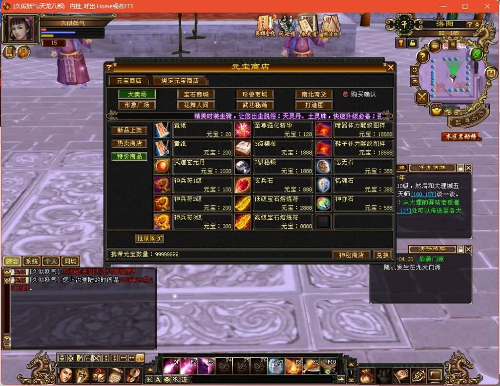 图片[28]源码下载-游戏源码下载-手机游戏源码下载-手机游戏服务端下载-服务端下载-游戏服务端下载-页游服务端下载-页游私服-端游私服-手游私服-游戏私服-网站源码下载-架设工具下载-私服下载【大河马武道三天机版】[经典]全自动搭建服务端+视频参考搭建教程源码下载-游戏源码下载-手机游戏源码下载-手机游戏服务端下载-服务端下载-游戏服务端下载-页游服务端下载-页游私服-端游私服-手游私服-游戏私服-网站源码下载-架设工具下载-私服下载久似妖气源码网