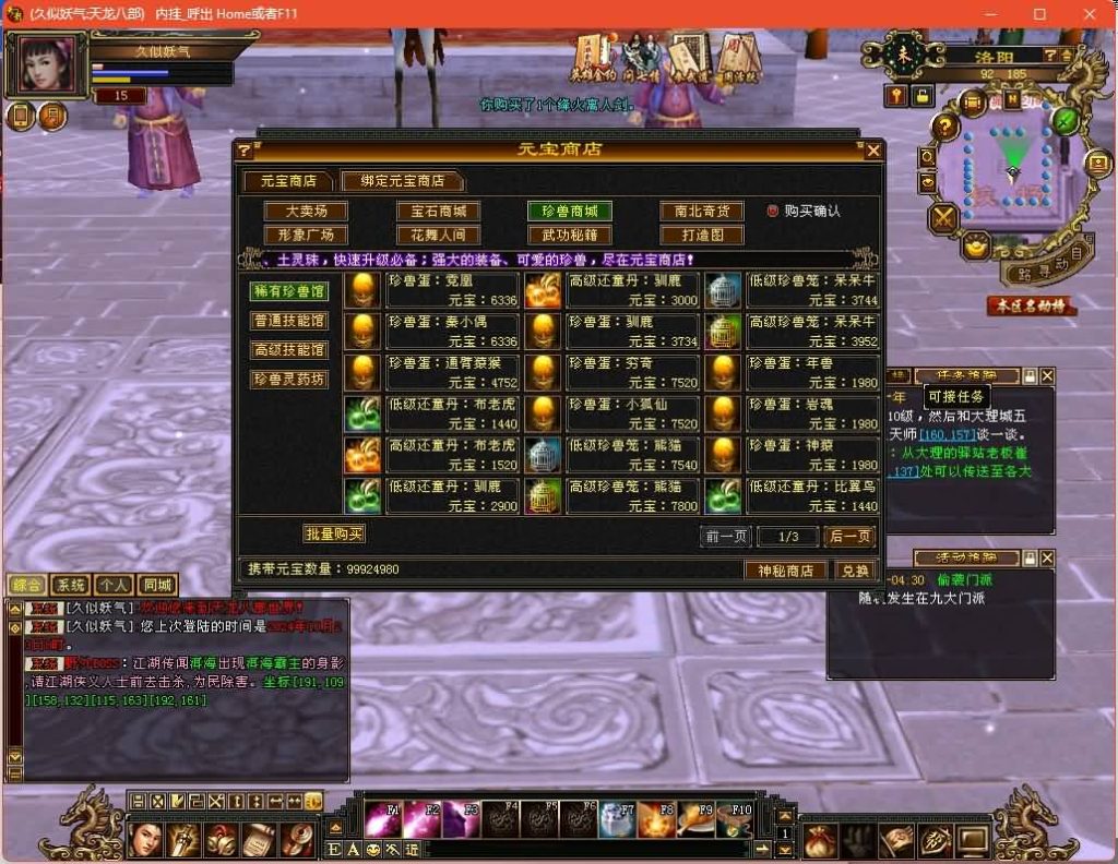 图片[37]源码下载-游戏源码下载-手机游戏源码下载-手机游戏服务端下载-服务端下载-游戏服务端下载-页游服务端下载-页游私服-端游私服-手游私服-游戏私服-网站源码下载-架设工具下载-私服下载【大河马武道三天机版】[经典]全自动搭建服务端+视频参考搭建教程源码下载-游戏源码下载-手机游戏源码下载-手机游戏服务端下载-服务端下载-游戏服务端下载-页游服务端下载-页游私服-端游私服-手游私服-游戏私服-网站源码下载-架设工具下载-私服下载久似妖气源码网