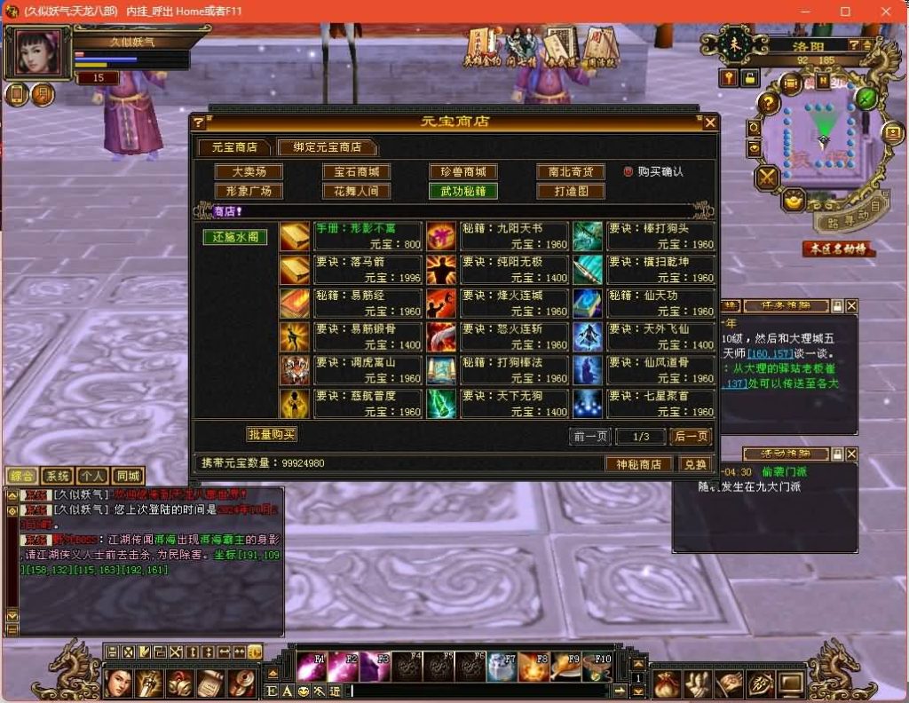 图片[40]源码下载-游戏源码下载-手机游戏源码下载-手机游戏服务端下载-服务端下载-游戏服务端下载-页游服务端下载-页游私服-端游私服-手游私服-游戏私服-网站源码下载-架设工具下载-私服下载【大河马武道三天机版】[经典]全自动搭建服务端+视频参考搭建教程源码下载-游戏源码下载-手机游戏源码下载-手机游戏服务端下载-服务端下载-游戏服务端下载-页游服务端下载-页游私服-端游私服-手游私服-游戏私服-网站源码下载-架设工具下载-私服下载久似妖气源码网