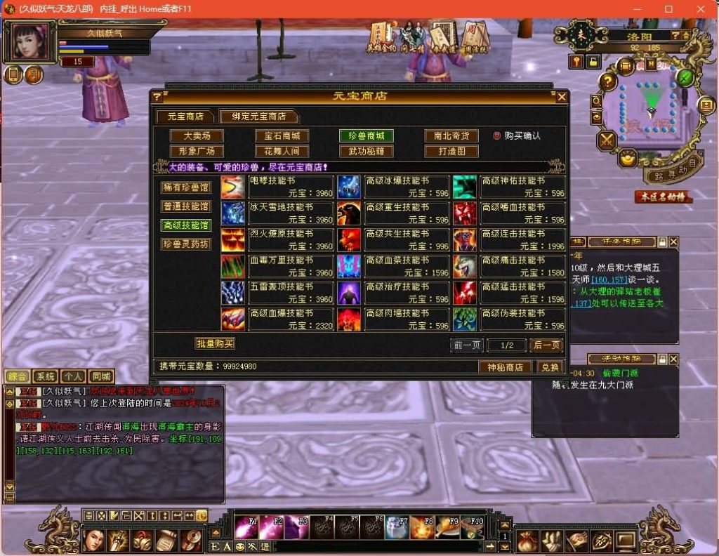 图片[38]源码下载-游戏源码下载-手机游戏源码下载-手机游戏服务端下载-服务端下载-游戏服务端下载-页游服务端下载-页游私服-端游私服-手游私服-游戏私服-网站源码下载-架设工具下载-私服下载【大河马武道三天机版】[经典]全自动搭建服务端+视频参考搭建教程源码下载-游戏源码下载-手机游戏源码下载-手机游戏服务端下载-服务端下载-游戏服务端下载-页游服务端下载-页游私服-端游私服-手游私服-游戏私服-网站源码下载-架设工具下载-私服下载久似妖气源码网