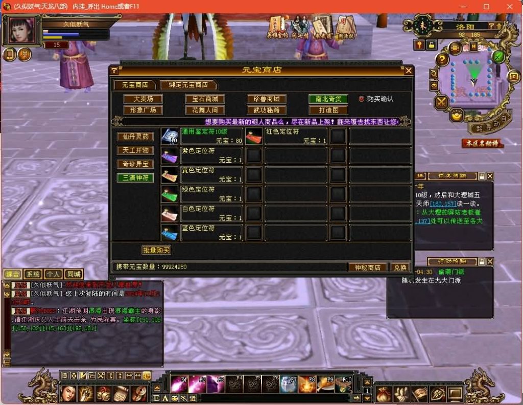 图片[43]源码下载-游戏源码下载-手机游戏源码下载-手机游戏服务端下载-服务端下载-游戏服务端下载-页游服务端下载-页游私服-端游私服-手游私服-游戏私服-网站源码下载-架设工具下载-私服下载【大河马武道三天机版】[经典]全自动搭建服务端+视频参考搭建教程源码下载-游戏源码下载-手机游戏源码下载-手机游戏服务端下载-服务端下载-游戏服务端下载-页游服务端下载-页游私服-端游私服-手游私服-游戏私服-网站源码下载-架设工具下载-私服下载久似妖气源码网