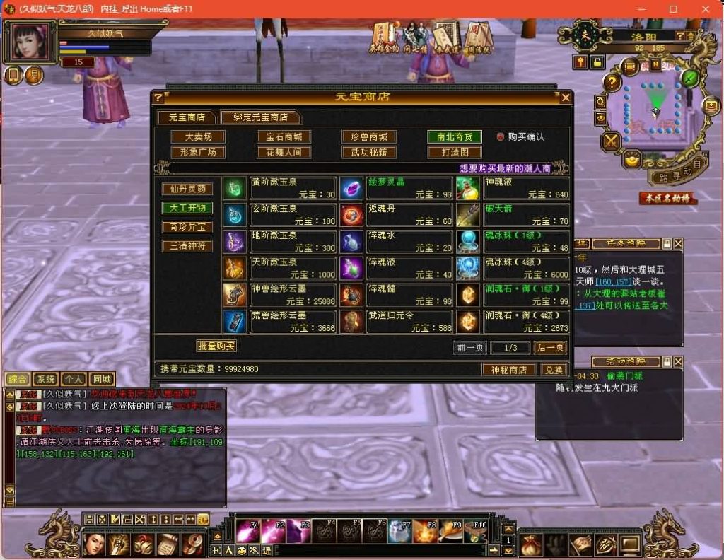 图片[41]源码下载-游戏源码下载-手机游戏源码下载-手机游戏服务端下载-服务端下载-游戏服务端下载-页游服务端下载-页游私服-端游私服-手游私服-游戏私服-网站源码下载-架设工具下载-私服下载【大河马武道三天机版】[经典]全自动搭建服务端+视频参考搭建教程源码下载-游戏源码下载-手机游戏源码下载-手机游戏服务端下载-服务端下载-游戏服务端下载-页游服务端下载-页游私服-端游私服-手游私服-游戏私服-网站源码下载-架设工具下载-私服下载久似妖气源码网