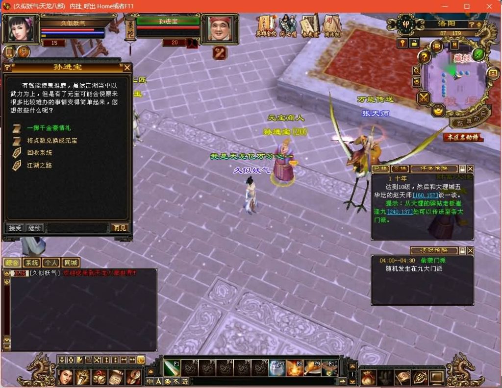 图片[50]源码下载-游戏源码下载-手机游戏源码下载-手机游戏服务端下载-服务端下载-游戏服务端下载-页游服务端下载-页游私服-端游私服-手游私服-游戏私服-网站源码下载-架设工具下载-私服下载【大河马武道三天机版】[经典]全自动搭建服务端+视频参考搭建教程源码下载-游戏源码下载-手机游戏源码下载-手机游戏服务端下载-服务端下载-游戏服务端下载-页游服务端下载-页游私服-端游私服-手游私服-游戏私服-网站源码下载-架设工具下载-私服下载久似妖气源码网