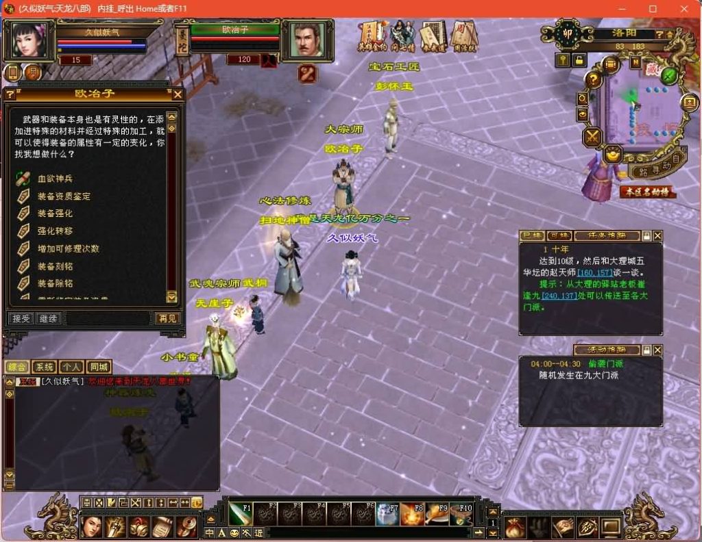 图片[49]源码下载-游戏源码下载-手机游戏源码下载-手机游戏服务端下载-服务端下载-游戏服务端下载-页游服务端下载-页游私服-端游私服-手游私服-游戏私服-网站源码下载-架设工具下载-私服下载【大河马武道三天机版】[经典]全自动搭建服务端+视频参考搭建教程源码下载-游戏源码下载-手机游戏源码下载-手机游戏服务端下载-服务端下载-游戏服务端下载-页游服务端下载-页游私服-端游私服-手游私服-游戏私服-网站源码下载-架设工具下载-私服下载久似妖气源码网