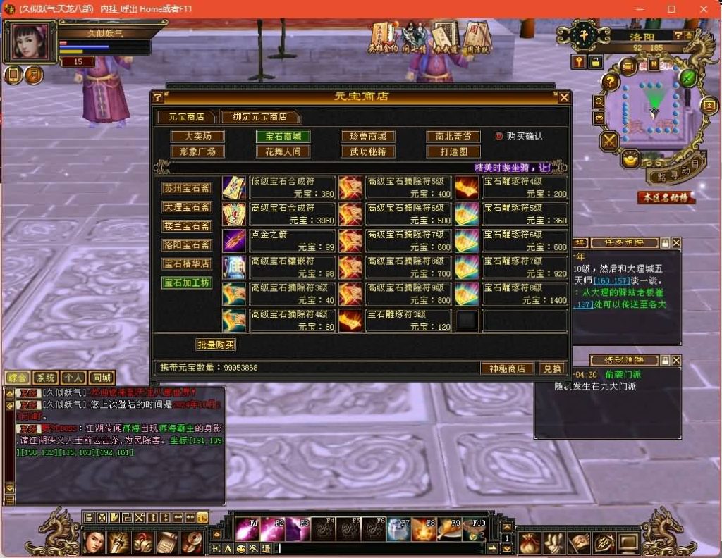 图片[51]源码下载-游戏源码下载-手机游戏源码下载-手机游戏服务端下载-服务端下载-游戏服务端下载-页游服务端下载-页游私服-端游私服-手游私服-游戏私服-网站源码下载-架设工具下载-私服下载【大河马武道三天机版】[经典]全自动搭建服务端+视频参考搭建教程源码下载-游戏源码下载-手机游戏源码下载-手机游戏服务端下载-服务端下载-游戏服务端下载-页游服务端下载-页游私服-端游私服-手游私服-游戏私服-网站源码下载-架设工具下载-私服下载久似妖气源码网