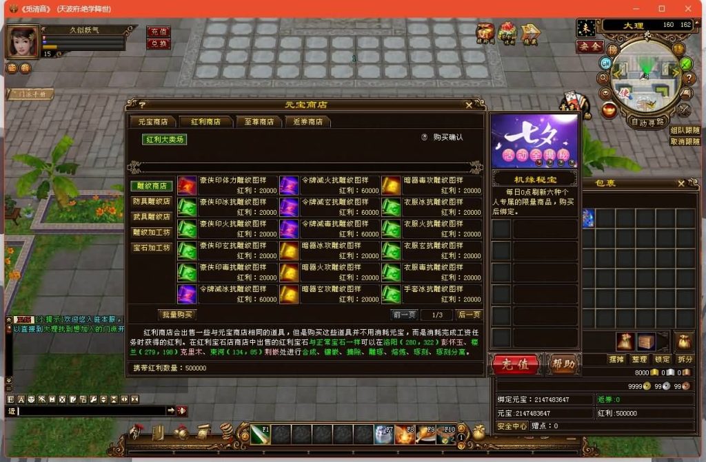 图片[25]源码下载-游戏源码下载-手机游戏源码下载-手机游戏服务端下载-服务端下载-游戏服务端下载-页游服务端下载-页游私服-端游私服-手游私服-游戏私服-网站源码下载-架设工具下载-私服下载【十四门派绝天波府绝降世】[经典]全自动搭建服务端+视频参考搭建教程源码下载-游戏源码下载-手机游戏源码下载-手机游戏服务端下载-服务端下载-游戏服务端下载-页游服务端下载-页游私服-端游私服-手游私服-游戏私服-网站源码下载-架设工具下载-私服下载久似妖气源码网