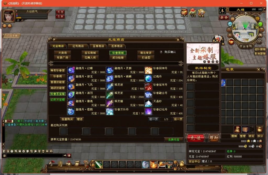 图片[23]源码下载-游戏源码下载-手机游戏源码下载-手机游戏服务端下载-服务端下载-游戏服务端下载-页游服务端下载-页游私服-端游私服-手游私服-游戏私服-网站源码下载-架设工具下载-私服下载【十四门派绝天波府绝降世】[经典]全自动搭建服务端+视频参考搭建教程源码下载-游戏源码下载-手机游戏源码下载-手机游戏服务端下载-服务端下载-游戏服务端下载-页游服务端下载-页游私服-端游私服-手游私服-游戏私服-网站源码下载-架设工具下载-私服下载久似妖气源码网