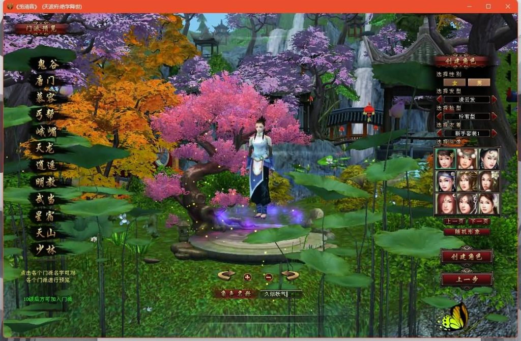 图片[6]源码下载-游戏源码下载-手机游戏源码下载-手机游戏服务端下载-服务端下载-游戏服务端下载-页游服务端下载-页游私服-端游私服-手游私服-游戏私服-网站源码下载-架设工具下载-私服下载【十四门派绝天波府绝降世】[经典]全自动搭建服务端+视频参考搭建教程源码下载-游戏源码下载-手机游戏源码下载-手机游戏服务端下载-服务端下载-游戏服务端下载-页游服务端下载-页游私服-端游私服-手游私服-游戏私服-网站源码下载-架设工具下载-私服下载久似妖气源码网