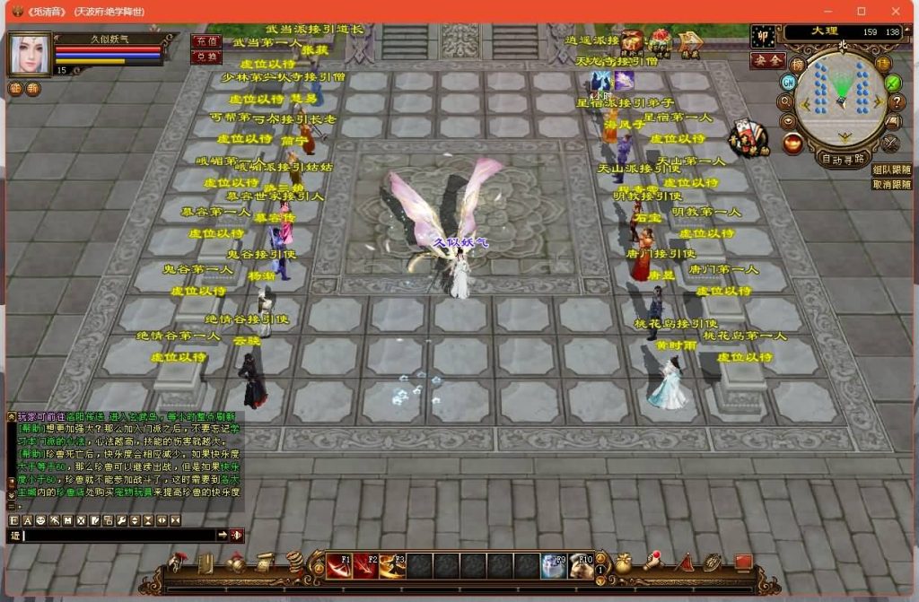 图片[37]源码下载-游戏源码下载-手机游戏源码下载-手机游戏服务端下载-服务端下载-游戏服务端下载-页游服务端下载-页游私服-端游私服-手游私服-游戏私服-网站源码下载-架设工具下载-私服下载【十四门派绝天波府绝降世】[经典]全自动搭建服务端+视频参考搭建教程源码下载-游戏源码下载-手机游戏源码下载-手机游戏服务端下载-服务端下载-游戏服务端下载-页游服务端下载-页游私服-端游私服-手游私服-游戏私服-网站源码下载-架设工具下载-私服下载久似妖气源码网