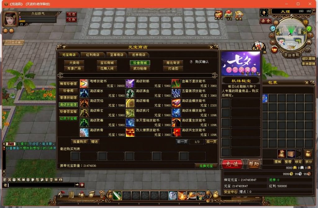 图片[22]源码下载-游戏源码下载-手机游戏源码下载-手机游戏服务端下载-服务端下载-游戏服务端下载-页游服务端下载-页游私服-端游私服-手游私服-游戏私服-网站源码下载-架设工具下载-私服下载【十四门派绝天波府绝降世】[经典]全自动搭建服务端+视频参考搭建教程源码下载-游戏源码下载-手机游戏源码下载-手机游戏服务端下载-服务端下载-游戏服务端下载-页游服务端下载-页游私服-端游私服-手游私服-游戏私服-网站源码下载-架设工具下载-私服下载久似妖气源码网