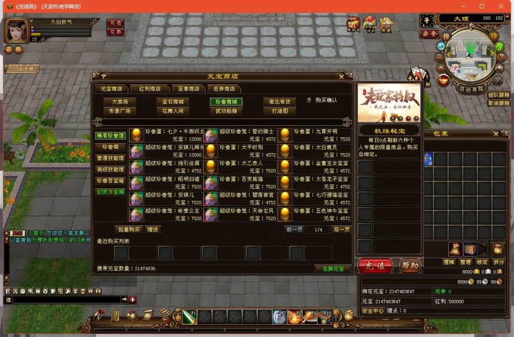 图片[21]源码下载-游戏源码下载-手机游戏源码下载-手机游戏服务端下载-服务端下载-游戏服务端下载-页游服务端下载-页游私服-端游私服-手游私服-游戏私服-网站源码下载-架设工具下载-私服下载【十四门派绝天波府绝降世】[经典]全自动搭建服务端+视频参考搭建教程源码下载-游戏源码下载-手机游戏源码下载-手机游戏服务端下载-服务端下载-游戏服务端下载-页游服务端下载-页游私服-端游私服-手游私服-游戏私服-网站源码下载-架设工具下载-私服下载久似妖气源码网