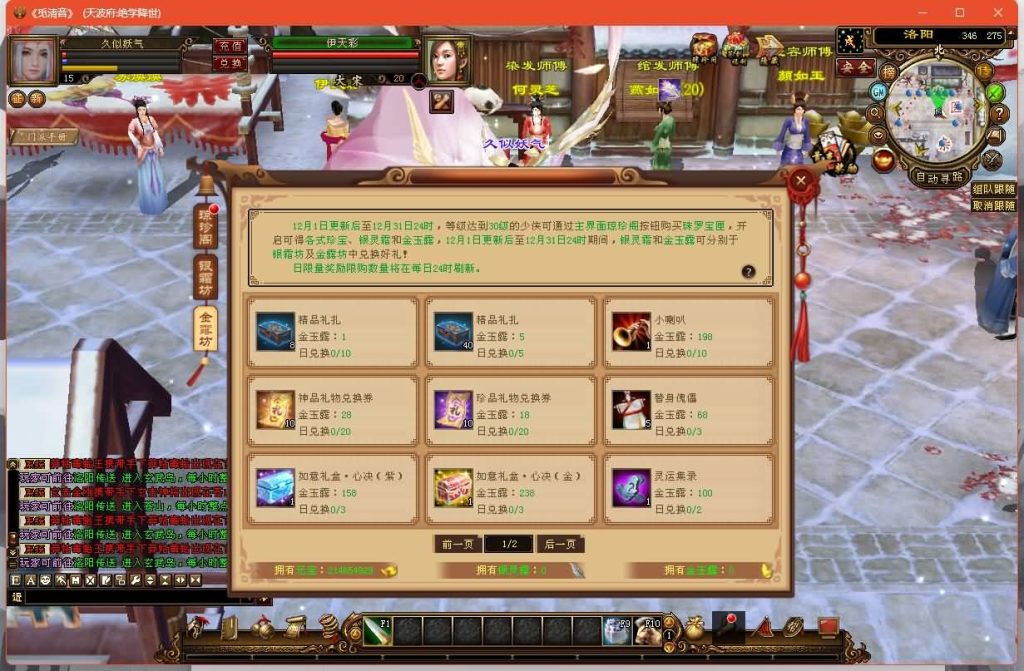 图片[32]源码下载-游戏源码下载-手机游戏源码下载-手机游戏服务端下载-服务端下载-游戏服务端下载-页游服务端下载-页游私服-端游私服-手游私服-游戏私服-网站源码下载-架设工具下载-私服下载【十四门派绝天波府绝降世】[经典]全自动搭建服务端+视频参考搭建教程源码下载-游戏源码下载-手机游戏源码下载-手机游戏服务端下载-服务端下载-游戏服务端下载-页游服务端下载-页游私服-端游私服-手游私服-游戏私服-网站源码下载-架设工具下载-私服下载久似妖气源码网