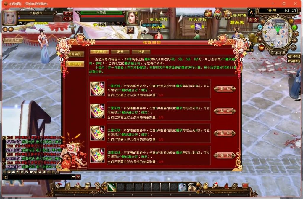 图片[34]源码下载-游戏源码下载-手机游戏源码下载-手机游戏服务端下载-服务端下载-游戏服务端下载-页游服务端下载-页游私服-端游私服-手游私服-游戏私服-网站源码下载-架设工具下载-私服下载【十四门派绝天波府绝降世】[经典]全自动搭建服务端+视频参考搭建教程源码下载-游戏源码下载-手机游戏源码下载-手机游戏服务端下载-服务端下载-游戏服务端下载-页游服务端下载-页游私服-端游私服-手游私服-游戏私服-网站源码下载-架设工具下载-私服下载久似妖气源码网