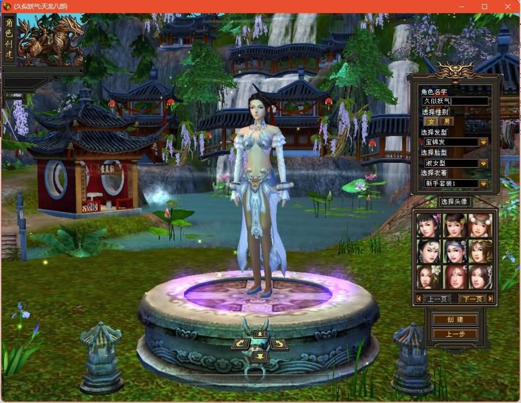 图片[7]源码下载-游戏源码下载-手机游戏源码下载-手机游戏服务端下载-服务端下载-游戏服务端下载-页游服务端下载-页游私服-端游私服-手游私服-游戏私服-网站源码下载-架设工具下载-私服下载【潇湘天龙】[经典]全自动搭建服务端+视频参考搭建教程源码下载-游戏源码下载-手机游戏源码下载-手机游戏服务端下载-服务端下载-游戏服务端下载-页游服务端下载-页游私服-端游私服-手游私服-游戏私服-网站源码下载-架设工具下载-私服下载久似妖气源码网