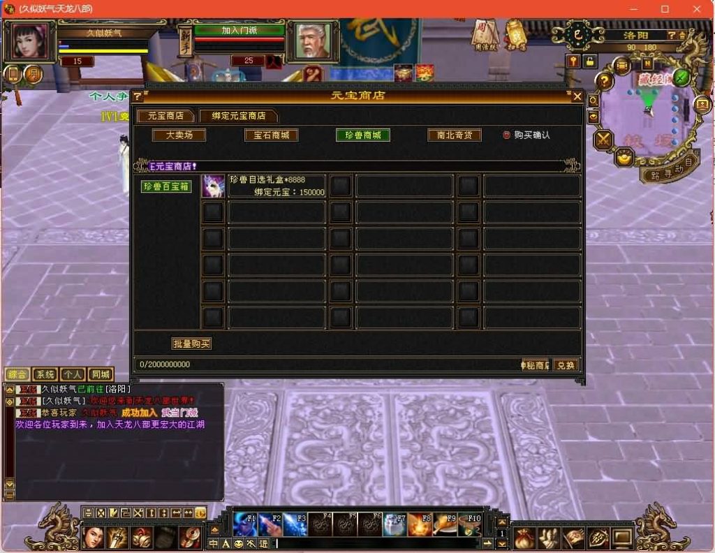 图片[4]源码下载-游戏源码下载-手机游戏源码下载-手机游戏服务端下载-服务端下载-游戏服务端下载-页游服务端下载-页游私服-端游私服-手游私服-游戏私服-网站源码下载-架设工具下载-私服下载【潇湘天龙】[经典]全自动搭建服务端+视频参考搭建教程源码下载-游戏源码下载-手机游戏源码下载-手机游戏服务端下载-服务端下载-游戏服务端下载-页游服务端下载-页游私服-端游私服-手游私服-游戏私服-网站源码下载-架设工具下载-私服下载久似妖气源码网