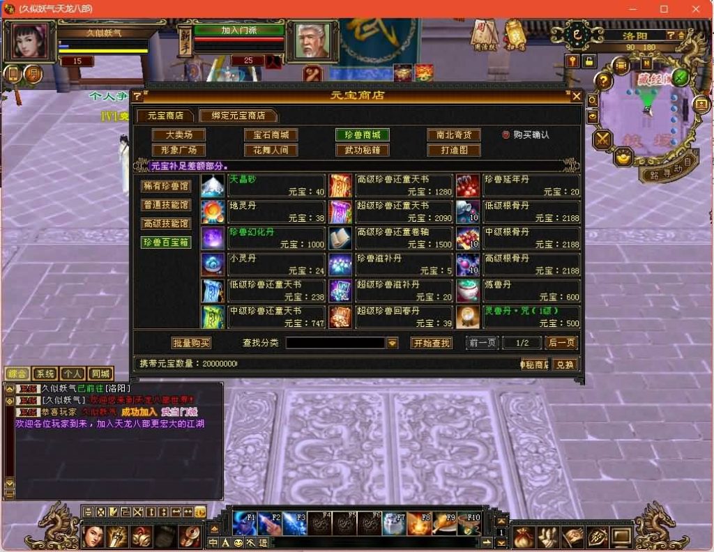 图片[1]源码下载-游戏源码下载-手机游戏源码下载-手机游戏服务端下载-服务端下载-游戏服务端下载-页游服务端下载-页游私服-端游私服-手游私服-游戏私服-网站源码下载-架设工具下载-私服下载【潇湘天龙】[经典]全自动搭建服务端+视频参考搭建教程源码下载-游戏源码下载-手机游戏源码下载-手机游戏服务端下载-服务端下载-游戏服务端下载-页游服务端下载-页游私服-端游私服-手游私服-游戏私服-网站源码下载-架设工具下载-私服下载久似妖气源码网