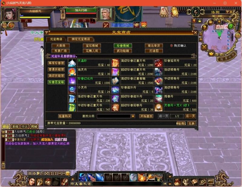 【潇湘天龙】[经典]全自动搭建服务端+视频参考搭建教程源码下载-游戏源码下载-手机游戏源码下载-手机游戏服务端下载-服务端下载-游戏服务端下载-页游服务端下载-页游私服-端游私服-手游私服-游戏私服-网站源码下载-架设工具下载-私服下载久似妖气源码网