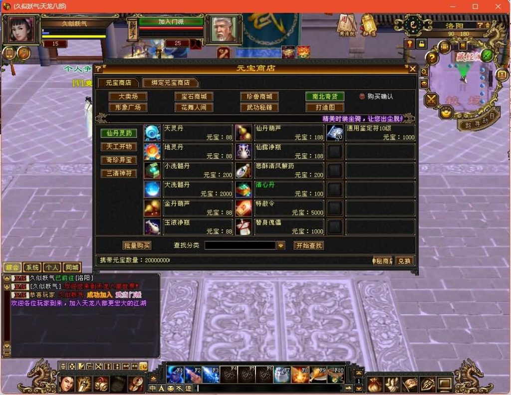 图片[2]源码下载-游戏源码下载-手机游戏源码下载-手机游戏服务端下载-服务端下载-游戏服务端下载-页游服务端下载-页游私服-端游私服-手游私服-游戏私服-网站源码下载-架设工具下载-私服下载【潇湘天龙】[经典]全自动搭建服务端+视频参考搭建教程源码下载-游戏源码下载-手机游戏源码下载-手机游戏服务端下载-服务端下载-游戏服务端下载-页游服务端下载-页游私服-端游私服-手游私服-游戏私服-网站源码下载-架设工具下载-私服下载久似妖气源码网