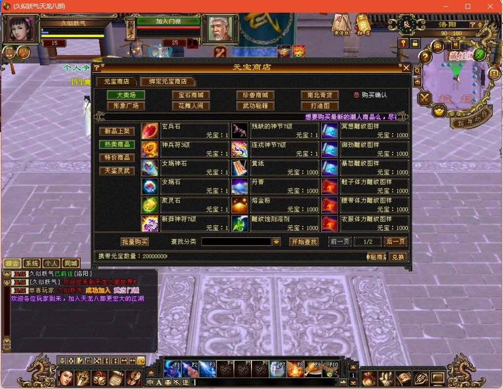 图片[11]源码下载-游戏源码下载-手机游戏源码下载-手机游戏服务端下载-服务端下载-游戏服务端下载-页游服务端下载-页游私服-端游私服-手游私服-游戏私服-网站源码下载-架设工具下载-私服下载【潇湘天龙】[经典]全自动搭建服务端+视频参考搭建教程源码下载-游戏源码下载-手机游戏源码下载-手机游戏服务端下载-服务端下载-游戏服务端下载-页游服务端下载-页游私服-端游私服-手游私服-游戏私服-网站源码下载-架设工具下载-私服下载久似妖气源码网