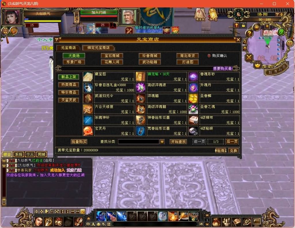 图片[10]源码下载-游戏源码下载-手机游戏源码下载-手机游戏服务端下载-服务端下载-游戏服务端下载-页游服务端下载-页游私服-端游私服-手游私服-游戏私服-网站源码下载-架设工具下载-私服下载【潇湘天龙】[经典]全自动搭建服务端+视频参考搭建教程源码下载-游戏源码下载-手机游戏源码下载-手机游戏服务端下载-服务端下载-游戏服务端下载-页游服务端下载-页游私服-端游私服-手游私服-游戏私服-网站源码下载-架设工具下载-私服下载久似妖气源码网