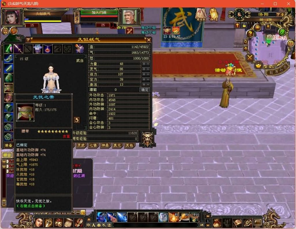 图片[9]源码下载-游戏源码下载-手机游戏源码下载-手机游戏服务端下载-服务端下载-游戏服务端下载-页游服务端下载-页游私服-端游私服-手游私服-游戏私服-网站源码下载-架设工具下载-私服下载【潇湘天龙】[经典]全自动搭建服务端+视频参考搭建教程源码下载-游戏源码下载-手机游戏源码下载-手机游戏服务端下载-服务端下载-游戏服务端下载-页游服务端下载-页游私服-端游私服-手游私服-游戏私服-网站源码下载-架设工具下载-私服下载久似妖气源码网