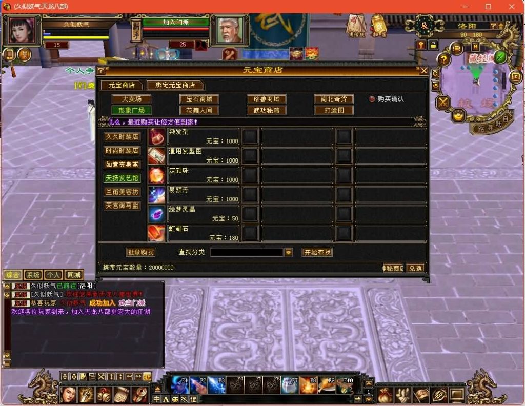 图片[17]源码下载-游戏源码下载-手机游戏源码下载-手机游戏服务端下载-服务端下载-游戏服务端下载-页游服务端下载-页游私服-端游私服-手游私服-游戏私服-网站源码下载-架设工具下载-私服下载【潇湘天龙】[经典]全自动搭建服务端+视频参考搭建教程源码下载-游戏源码下载-手机游戏源码下载-手机游戏服务端下载-服务端下载-游戏服务端下载-页游服务端下载-页游私服-端游私服-手游私服-游戏私服-网站源码下载-架设工具下载-私服下载久似妖气源码网