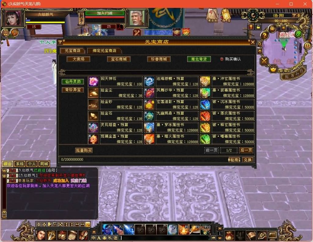 图片[5]源码下载-游戏源码下载-手机游戏源码下载-手机游戏服务端下载-服务端下载-游戏服务端下载-页游服务端下载-页游私服-端游私服-手游私服-游戏私服-网站源码下载-架设工具下载-私服下载【潇湘天龙】[经典]全自动搭建服务端+视频参考搭建教程源码下载-游戏源码下载-手机游戏源码下载-手机游戏服务端下载-服务端下载-游戏服务端下载-页游服务端下载-页游私服-端游私服-手游私服-游戏私服-网站源码下载-架设工具下载-私服下载久似妖气源码网