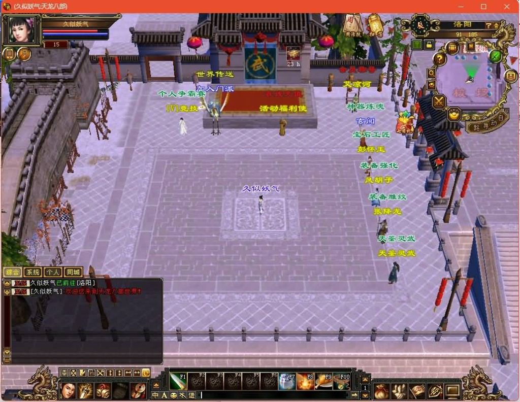 图片[8]源码下载-游戏源码下载-手机游戏源码下载-手机游戏服务端下载-服务端下载-游戏服务端下载-页游服务端下载-页游私服-端游私服-手游私服-游戏私服-网站源码下载-架设工具下载-私服下载【潇湘天龙】[经典]全自动搭建服务端+视频参考搭建教程源码下载-游戏源码下载-手机游戏源码下载-手机游戏服务端下载-服务端下载-游戏服务端下载-页游服务端下载-页游私服-端游私服-手游私服-游戏私服-网站源码下载-架设工具下载-私服下载久似妖气源码网