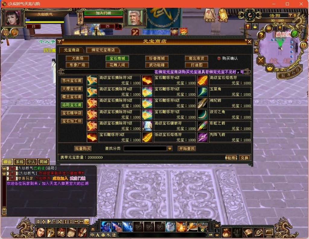 图片[20]源码下载-游戏源码下载-手机游戏源码下载-手机游戏服务端下载-服务端下载-游戏服务端下载-页游服务端下载-页游私服-端游私服-手游私服-游戏私服-网站源码下载-架设工具下载-私服下载【潇湘天龙】[经典]全自动搭建服务端+视频参考搭建教程源码下载-游戏源码下载-手机游戏源码下载-手机游戏服务端下载-服务端下载-游戏服务端下载-页游服务端下载-页游私服-端游私服-手游私服-游戏私服-网站源码下载-架设工具下载-私服下载久似妖气源码网