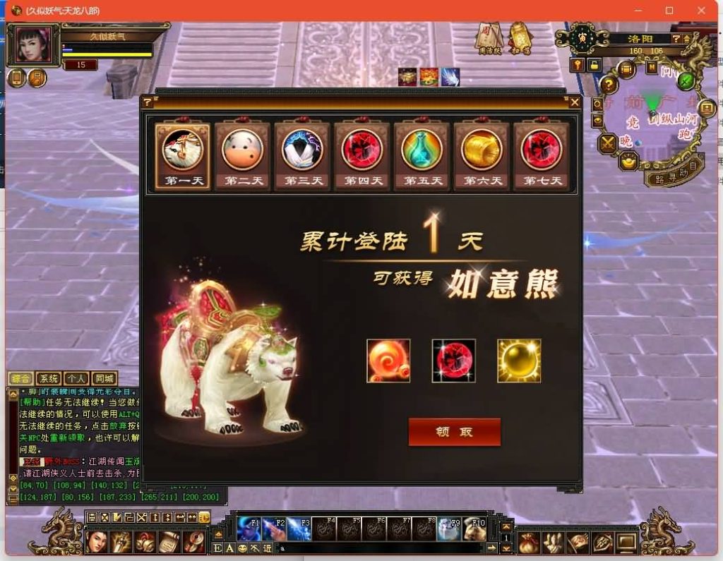 图片[33]源码下载-游戏源码下载-手机游戏源码下载-手机游戏服务端下载-服务端下载-游戏服务端下载-页游服务端下载-页游私服-端游私服-手游私服-游戏私服-网站源码下载-架设工具下载-私服下载【潇湘天龙】[经典]全自动搭建服务端+视频参考搭建教程源码下载-游戏源码下载-手机游戏源码下载-手机游戏服务端下载-服务端下载-游戏服务端下载-页游服务端下载-页游私服-端游私服-手游私服-游戏私服-网站源码下载-架设工具下载-私服下载久似妖气源码网