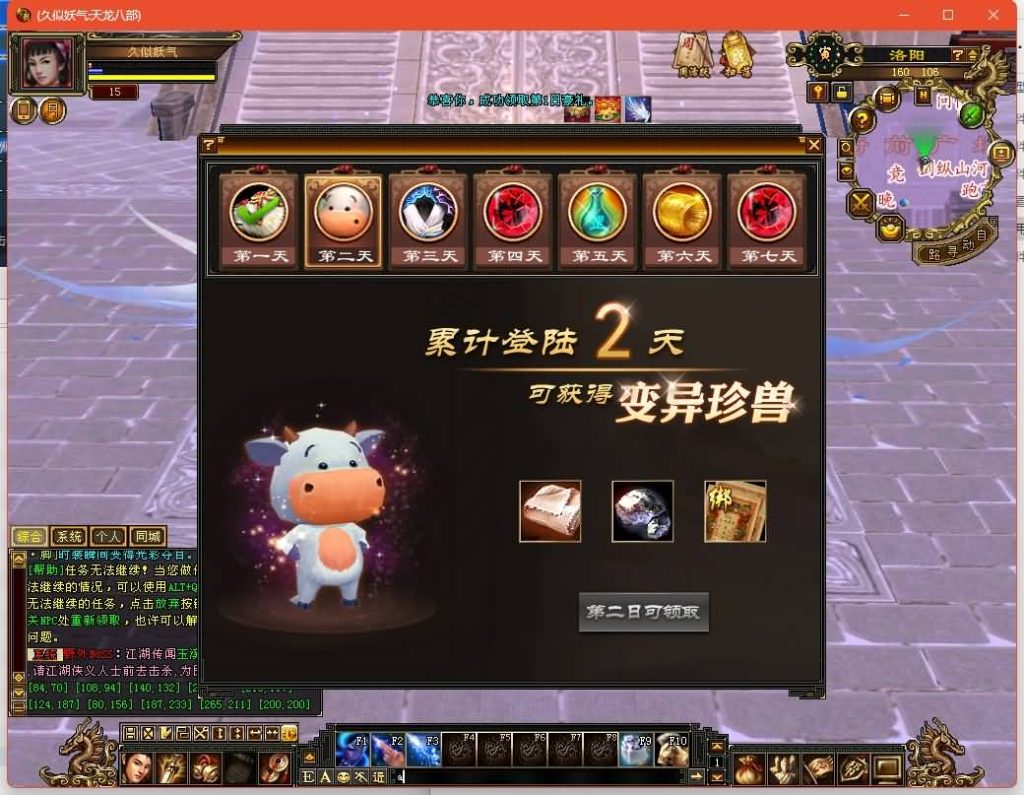 图片[34]源码下载-游戏源码下载-手机游戏源码下载-手机游戏服务端下载-服务端下载-游戏服务端下载-页游服务端下载-页游私服-端游私服-手游私服-游戏私服-网站源码下载-架设工具下载-私服下载【潇湘天龙】[经典]全自动搭建服务端+视频参考搭建教程源码下载-游戏源码下载-手机游戏源码下载-手机游戏服务端下载-服务端下载-游戏服务端下载-页游服务端下载-页游私服-端游私服-手游私服-游戏私服-网站源码下载-架设工具下载-私服下载久似妖气源码网