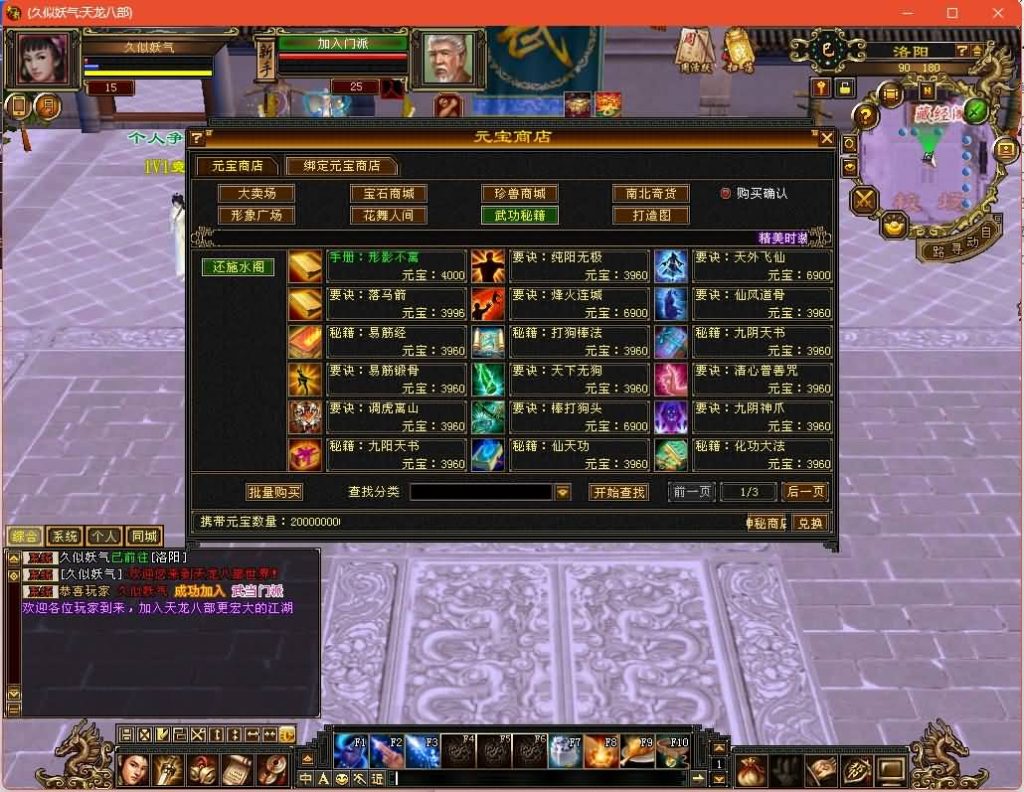 图片[25]源码下载-游戏源码下载-手机游戏源码下载-手机游戏服务端下载-服务端下载-游戏服务端下载-页游服务端下载-页游私服-端游私服-手游私服-游戏私服-网站源码下载-架设工具下载-私服下载【潇湘天龙】[经典]全自动搭建服务端+视频参考搭建教程源码下载-游戏源码下载-手机游戏源码下载-手机游戏服务端下载-服务端下载-游戏服务端下载-页游服务端下载-页游私服-端游私服-手游私服-游戏私服-网站源码下载-架设工具下载-私服下载久似妖气源码网